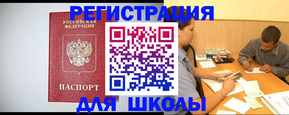 временная регистрация собственник в Вилюйске