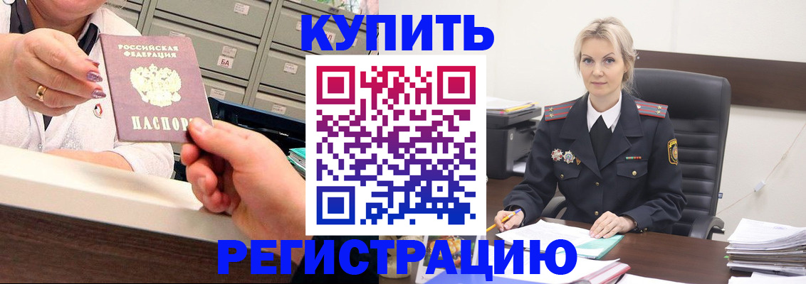 прописка поиск в Вилюйске