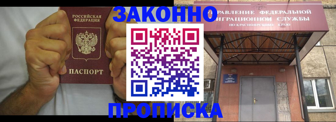 прописка в квартире в Вилюйске