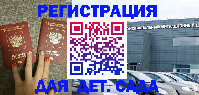 прописка для кредита в Вилюйске