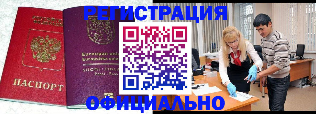 временная регистрация поиск в Вилюйске