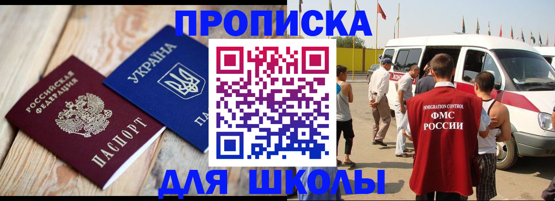 прописка регистрация в Вилюйске